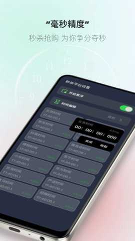 桌面时钟助手下载
