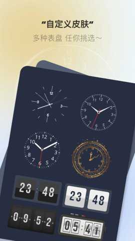 桌面时钟助手下载