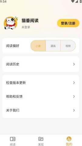 猫番阅读韩漫版