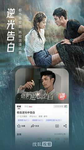 搜狐视频客户端下载