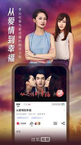 搜狐视频客户端下载