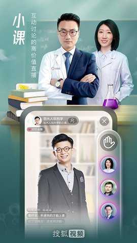 搜狐视频客户端下载