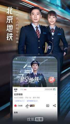 搜狐视频客户端下载