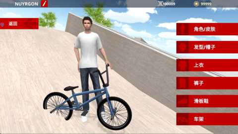 竞速单车模拟