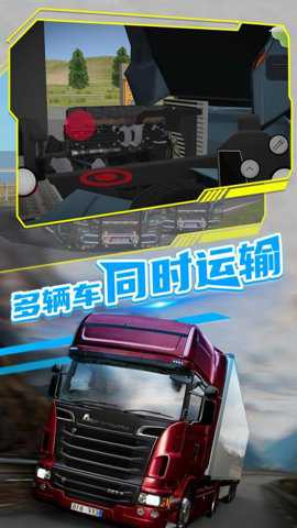 欧洲卡车司机2下载