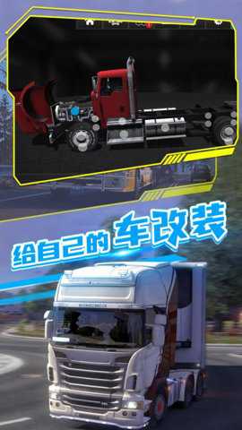 欧洲卡车司机2下载