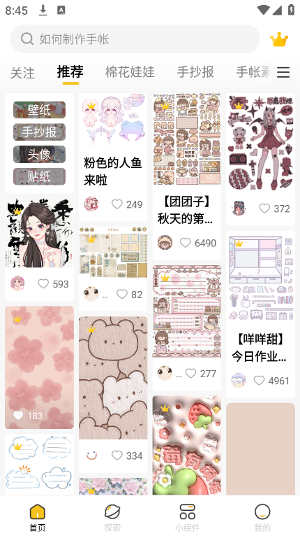 超萌鸭壁纸app