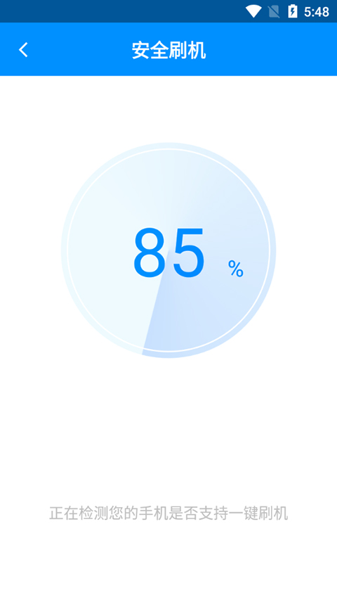 刷机精灵(android刷机工具)