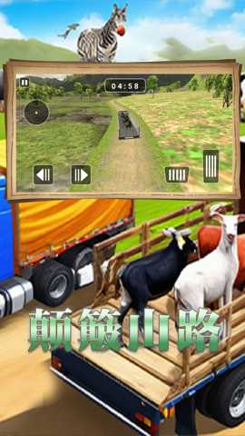 极限卡车驾驶