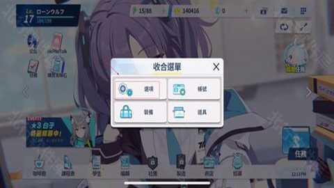 blue archive国际服下载