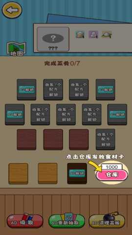 货柜里摆呀摆下载