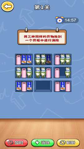 货柜里摆呀摆下载