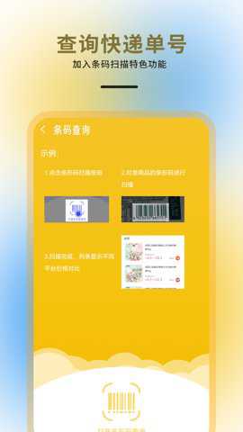 物流查询下载