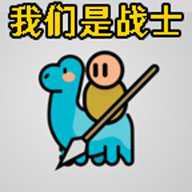 火拼大作战下载