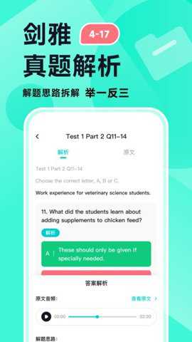 多次元雅思下载