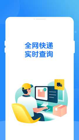 物流帮帮查下载