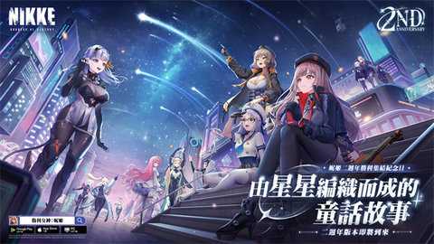 胜利女神新的希望