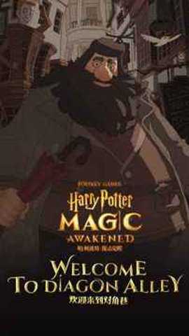 哈利波特魔法觉醒小米渠道服下载