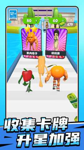 山海经奔跑竞赛