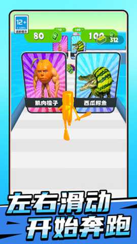 山海经奔跑竞赛