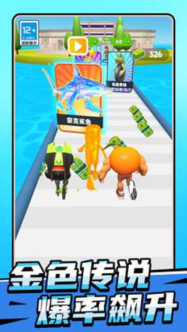 山海经奔跑竞赛