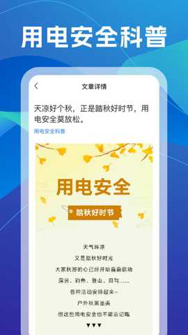 水电查询专家下载