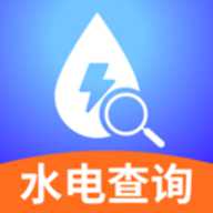 水电查询专家下载