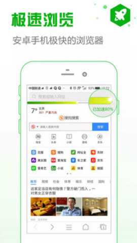 安全浏览器下载