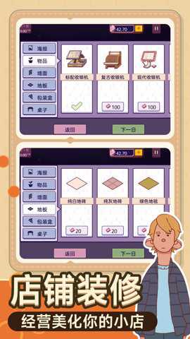 疯狂的大厨下载
