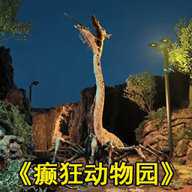 疯狂动物模拟器3下载