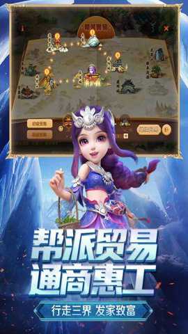 梦幻西游互通版