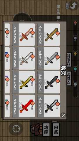 武器大作战下载