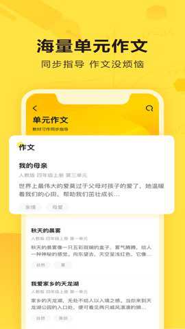 快对作业免费版