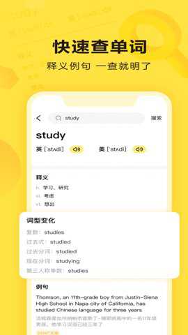 快对作业免费版