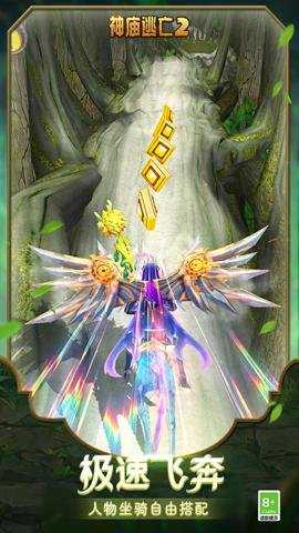 神庙逃亡2腾讯版