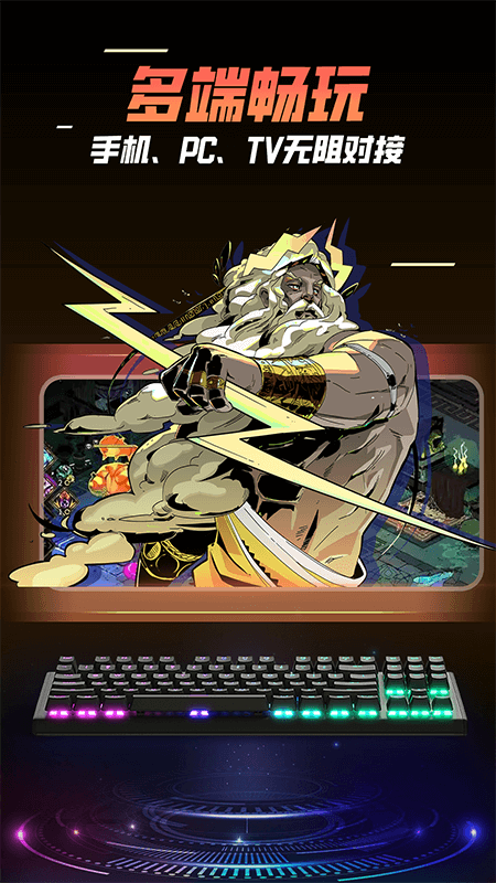 飞鸽云游戏官网版