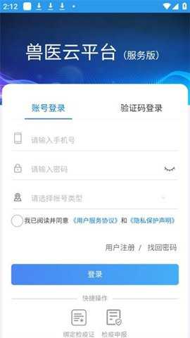 兽医云平台辽宁服务版