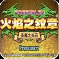 火焰纹章圣魔之光石下载