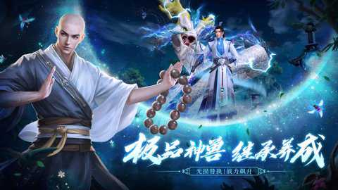 天龙八部2百度版下载