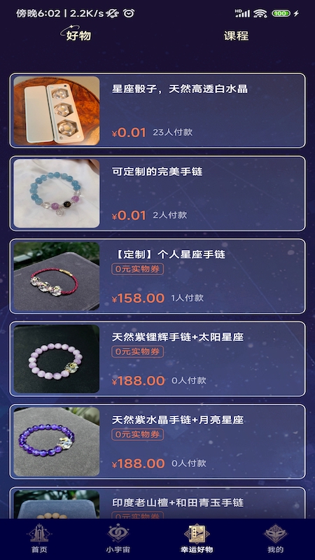 星愈堂