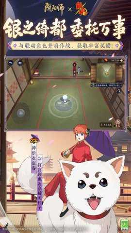 阴阳师体验服下载