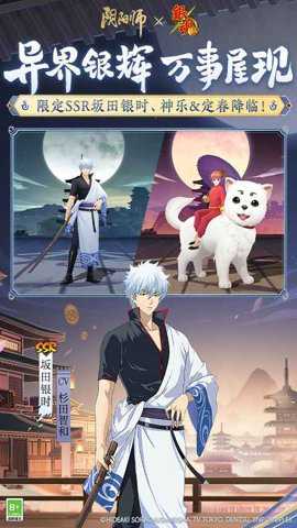 阴阳师体验服下载