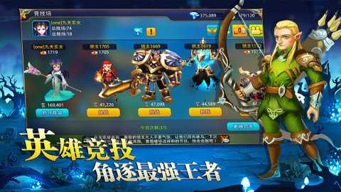 英雄之冠中文版下载