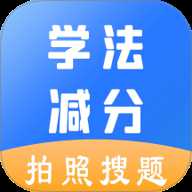 车主题库助手下载