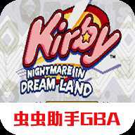 星之卡比梦之泉下载