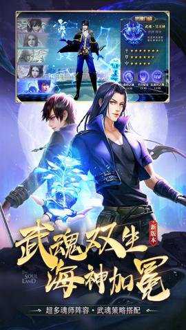 斗罗大陆送稀有魂环