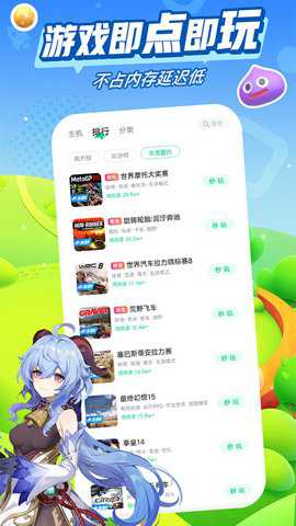 咪咕游戏盒子至尊版