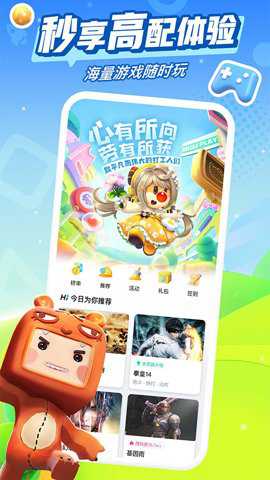 咪咕游戏盒子至尊版