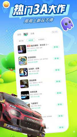 咪咕游戏盒子至尊版