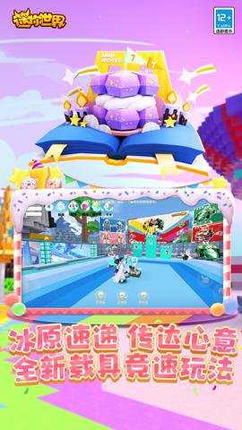 迷你世界应用宝版